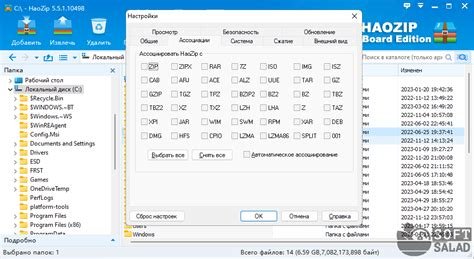 Download HaoZip 6.5.1.11196 for